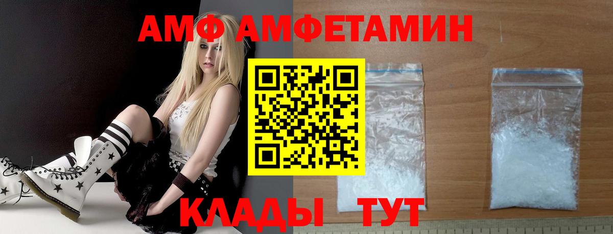 Amphetamine  АМФ Розовый  Вход с VPN  Обь  Amphetamine 