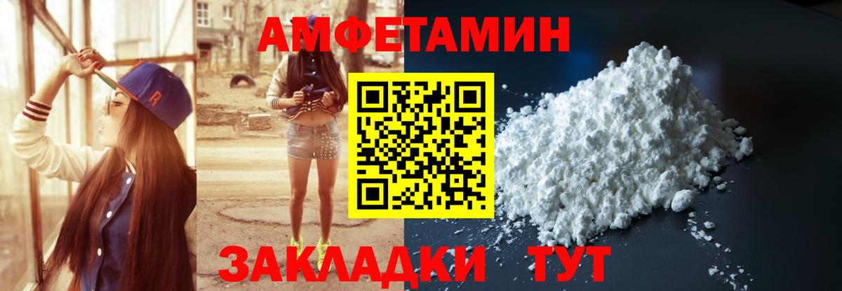 АМФЕТАМИН VHQ Обь
