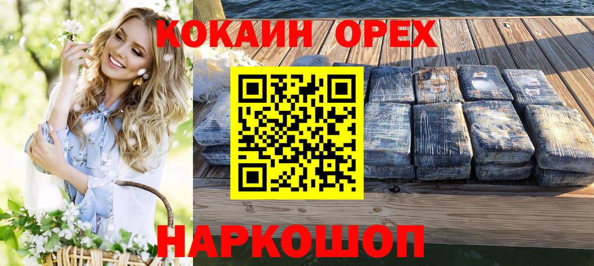 Кокаин 97%  Вход с VPN  как найти закладки  Кокаин  Обь  Кокаин 97% 