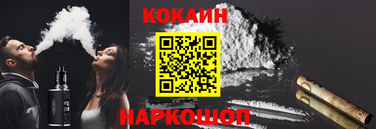 Cocaine FishScale Обь