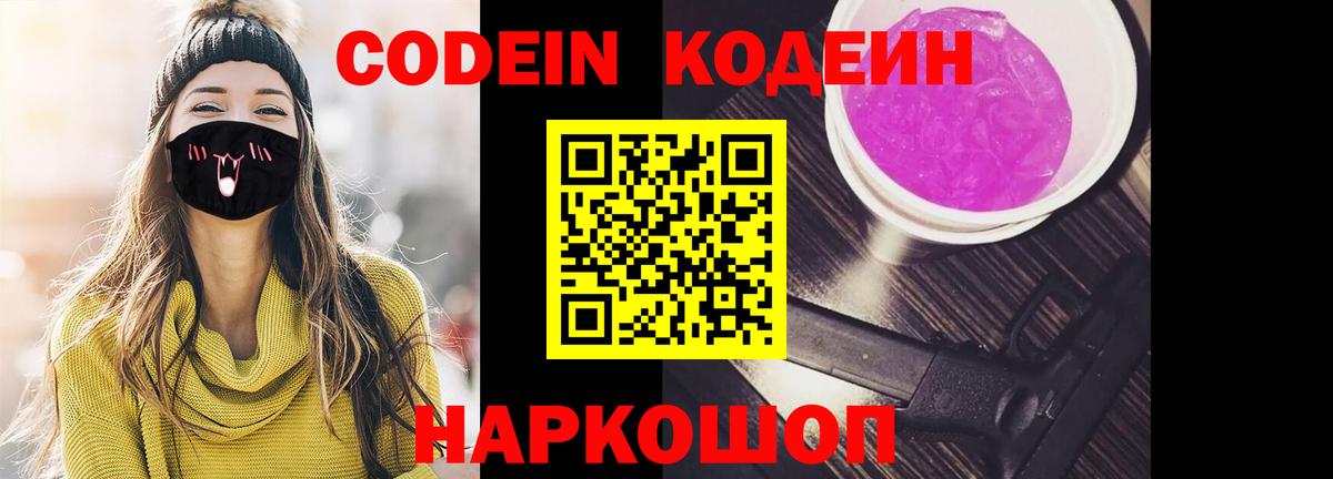 Кодеиновый сироп Lean напиток Lean (лин)  Вход с VPN  Кодеиновый сироп Lean напиток Lean (лин)  Обь 