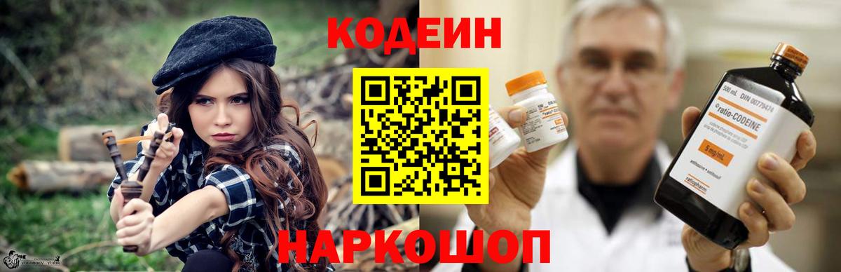 Codein Purple Drank Обь