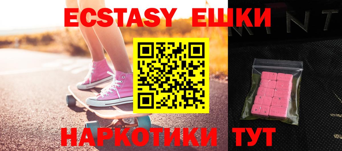 Обь  площадка какой сайт  Экстази 300 mg  Экстази  Вход с VPN  Экстази mix 