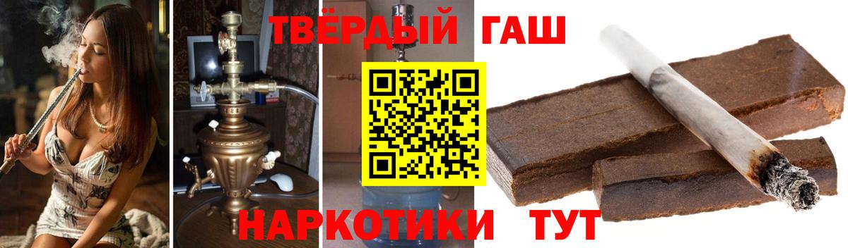 Обь  ГАШИШ Cannabis  Вход с VPN  ГАШ убойный 