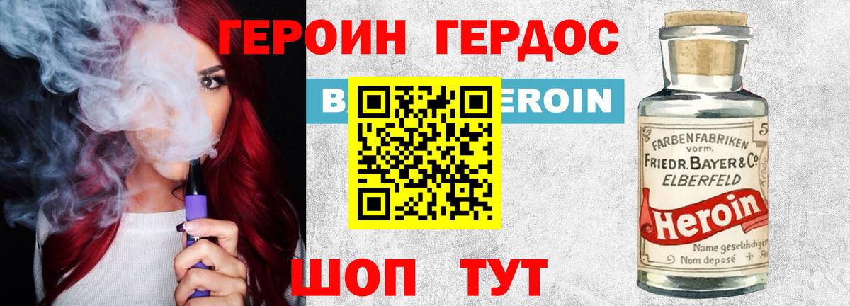 ГЕРОИН VHQ  Вход с VPN  Обь 