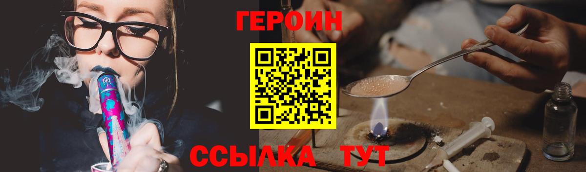 ГЕРОИН VHQ Обь