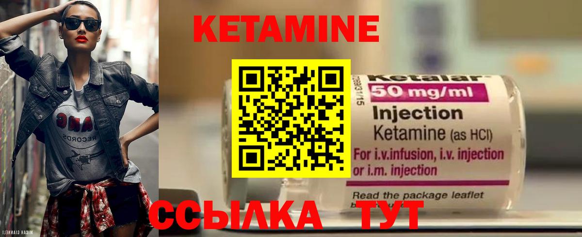 Обь  КЕТАМИН ketamine  Вход с VPN 