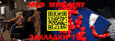 меф VHQ Рыбинск