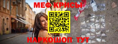 меф VHQ Рыбинск