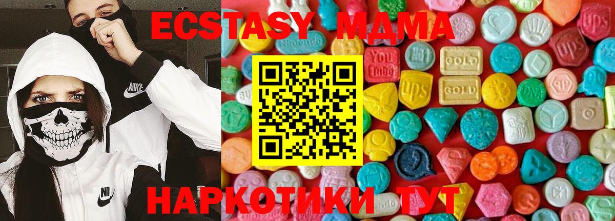 МДМА crystal  MDMA кристаллы  MDMA  Обь  Вход с VPN 