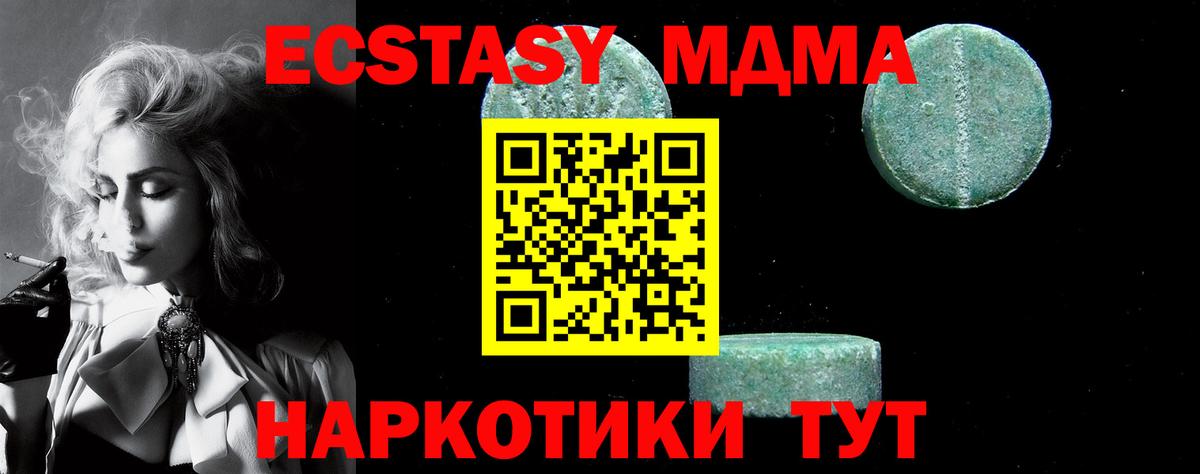 MDMA VHQ Обь