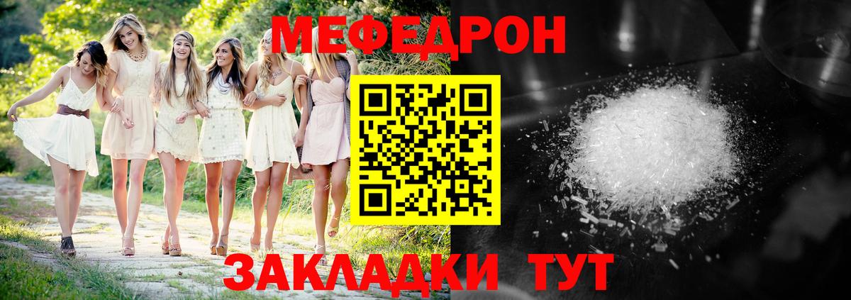 МЕФ мука Обь