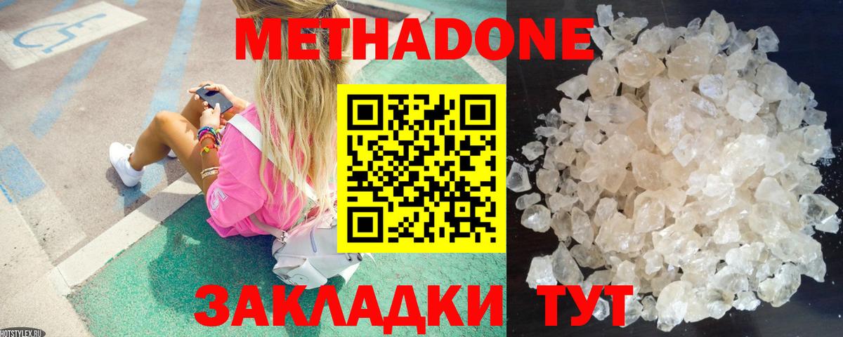 МЕТАДОН мёд  МЕТАДОН methadone  MEGA как зайти  Вход с VPN  Обь 