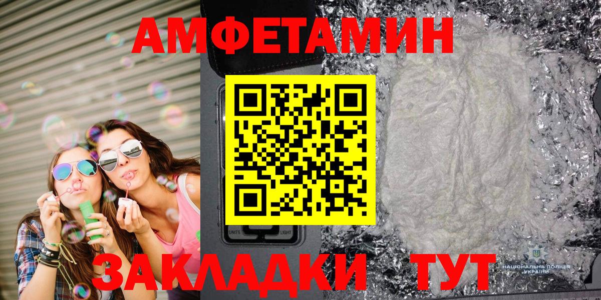 МЕТАМФЕТАМИН кристалл Обь