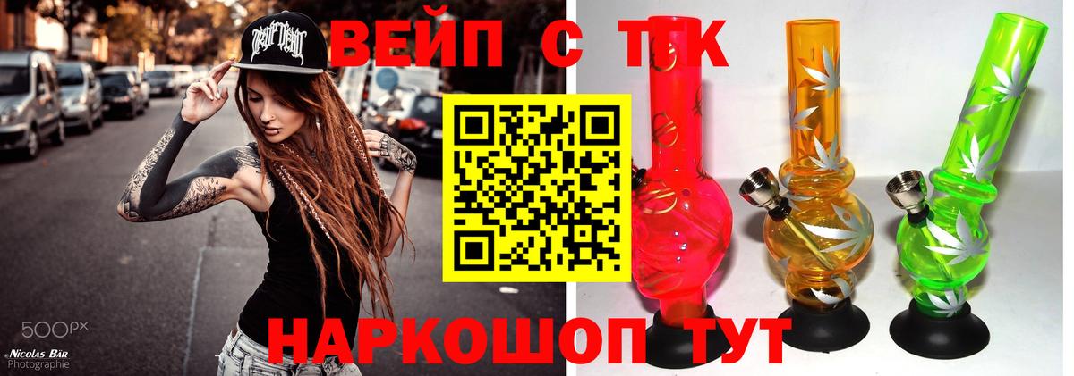 Обь  ТГК THC oil  Вход с VPN 