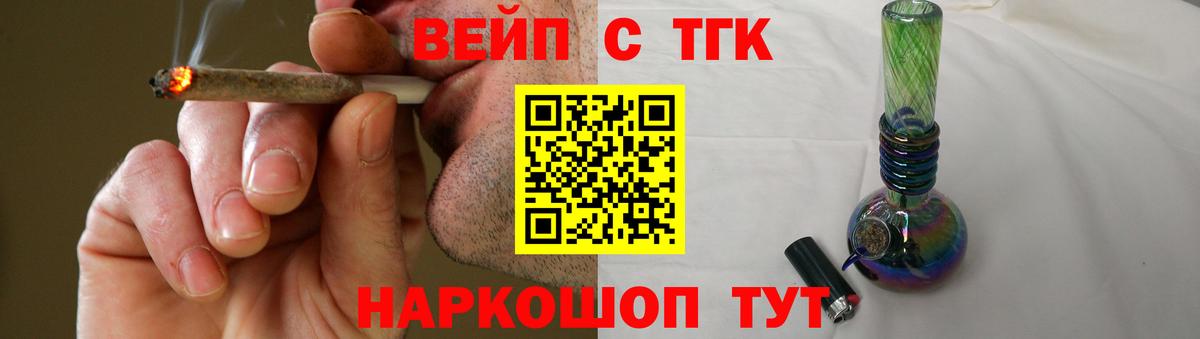 Дистиллят ТГК вейп с тгк Обь