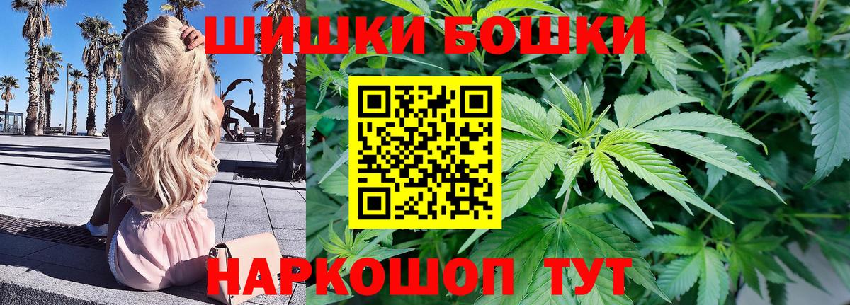 Шишки марихуана AK-47  Вход с VPN  МАРИХУАНА гибрид  Обь  Бошки марихуана Ganja 